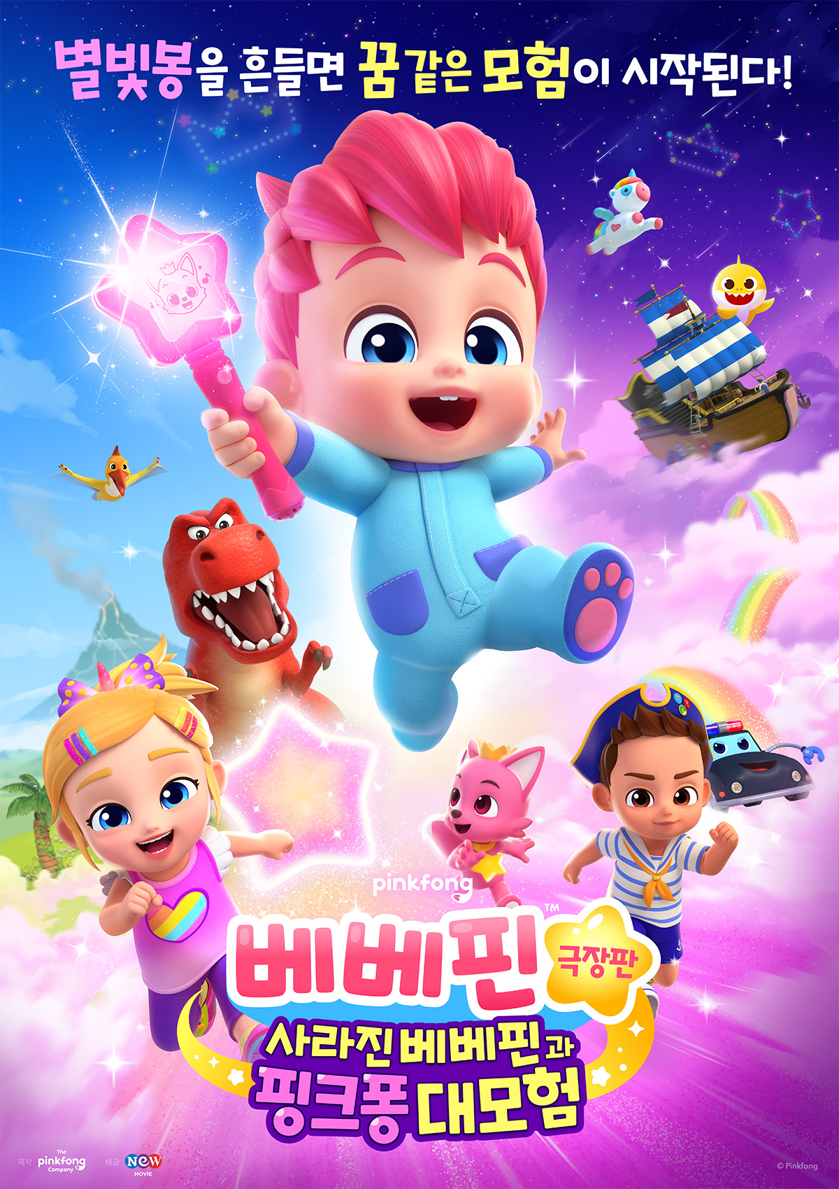 베베핀 넷플릭스 신작 공개 및 더블 골드버튼 수상