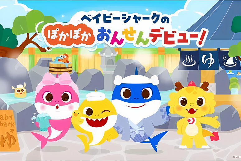 Ryugujo Spa Hotel Mikazuki × Baby Shark Collaboration