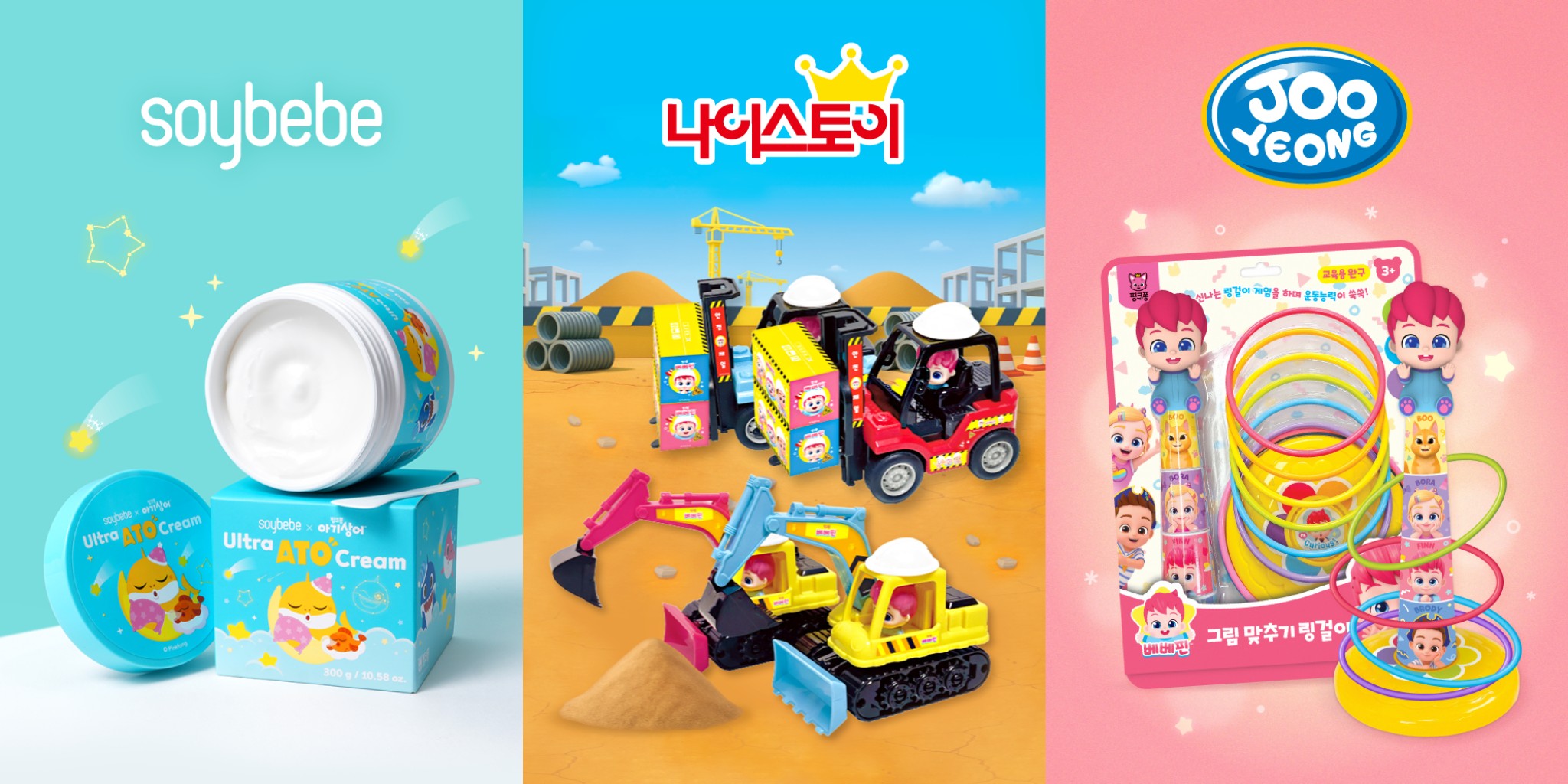 더핑크퐁컴퍼니 2월 신제품