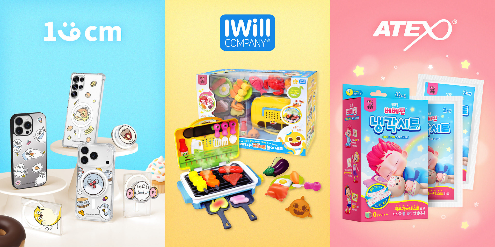 더핑크퐁컴퍼니 1월 신제품