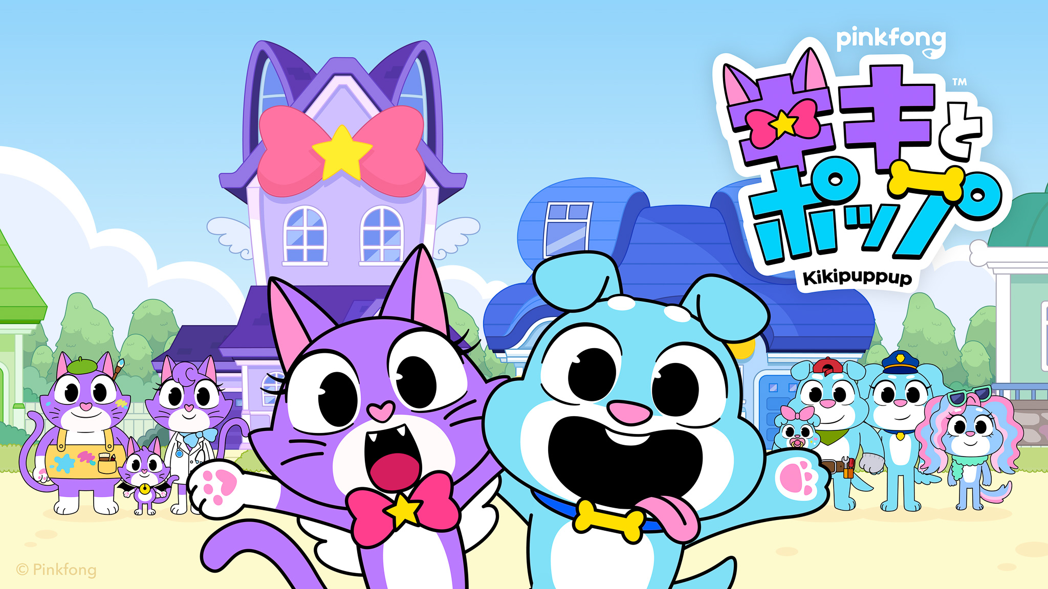 『キキとポップ』