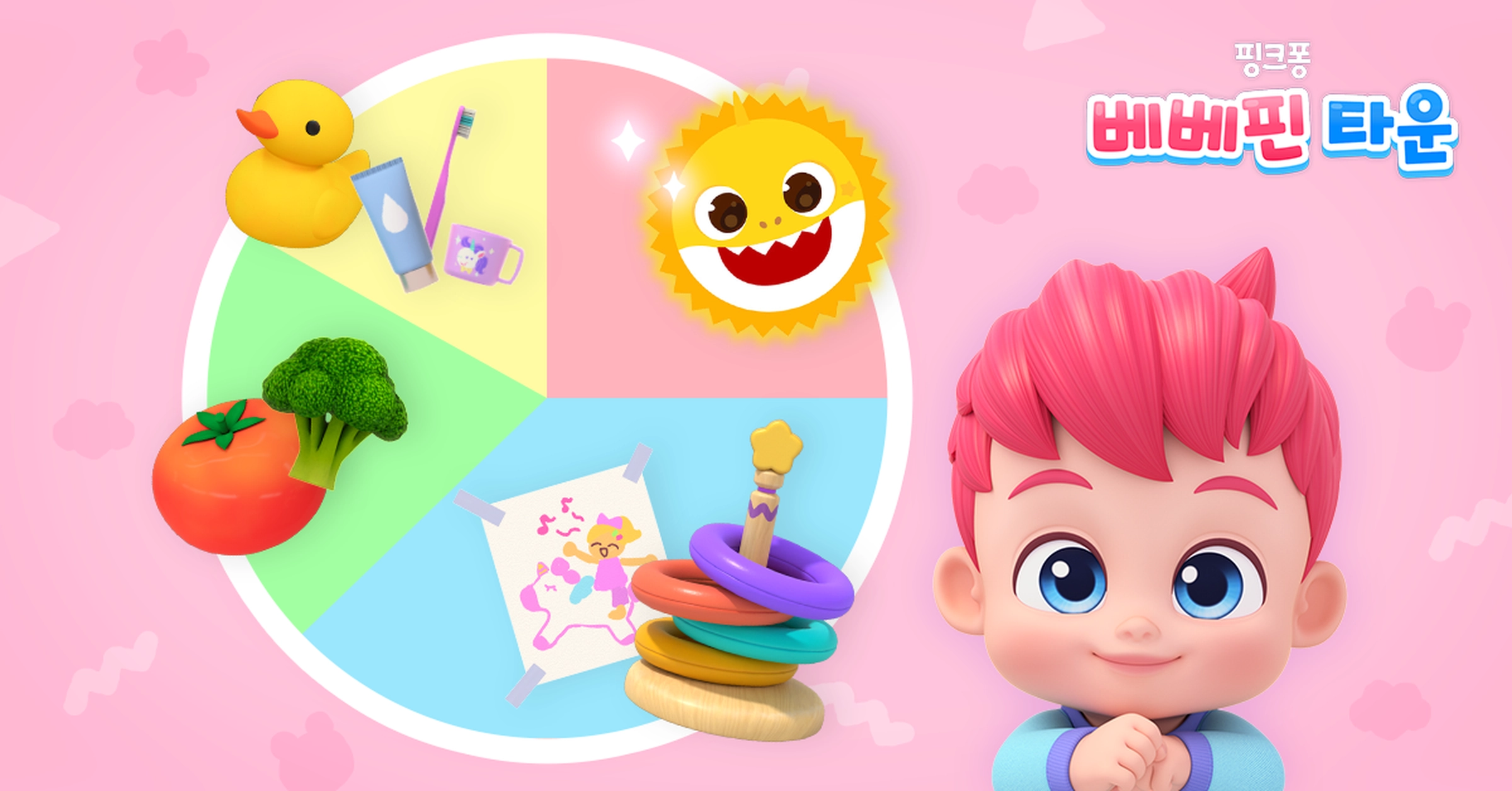 베베핀 타운 인스타그램 영상 썸네일