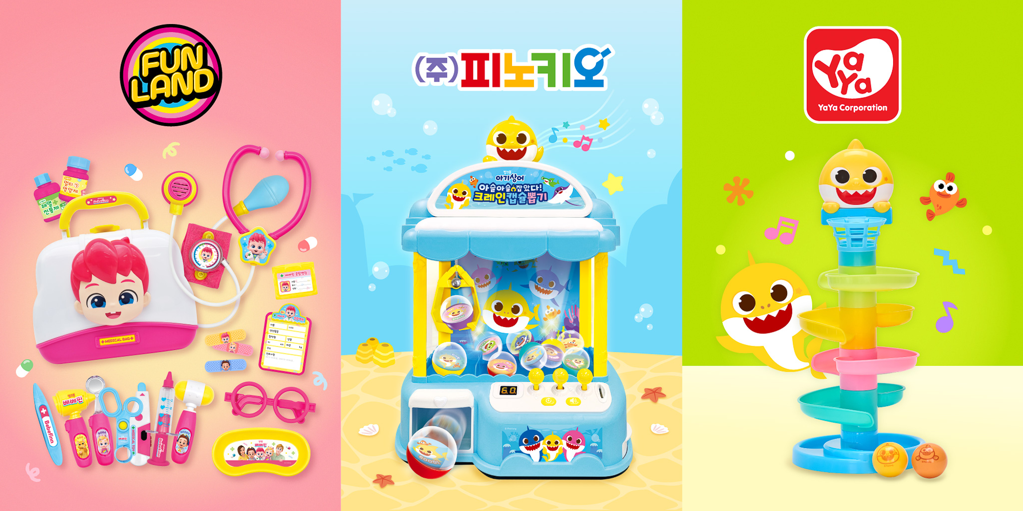 더핑크퐁컴퍼니 국내 신제품 출시