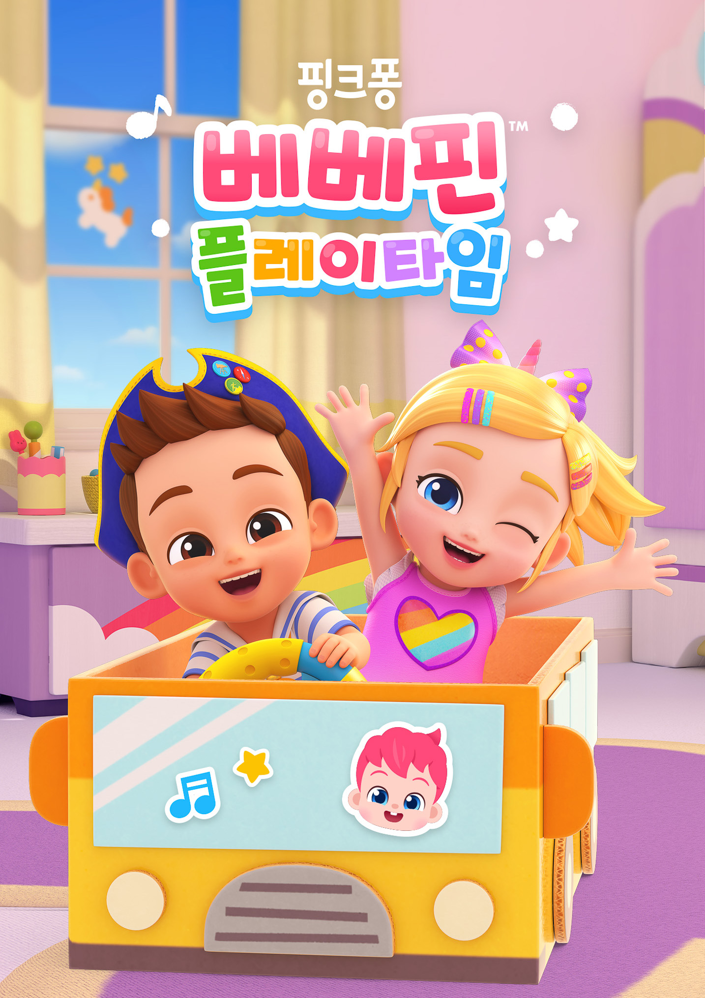 베베핀 넷플릭스 신작 공개 및 더블 골드버튼 수상